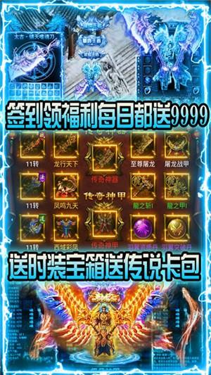 赤月皇城满V版  v1.0图2