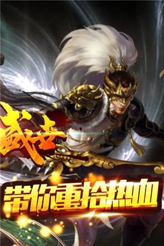 传奇盛世  v1.1.2图2