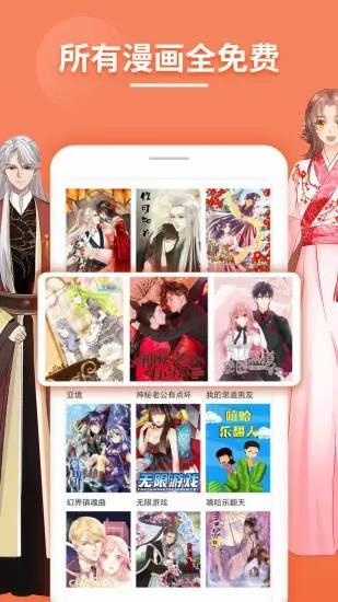 斗看漫画  v1.2.0图1