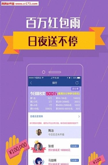 播就有钱直播  v2.20图1