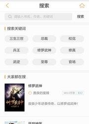 免费追书官方版  v4.2.2图4