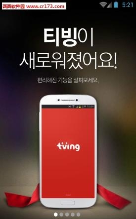 tving直播  v5.6.6图3