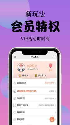 西皮漫破解版  v1.0.9图4