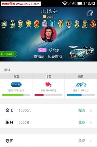 花播直播  v4.0.0图2