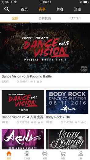 vhiphop唯舞(舞蹈视频学习)  v2.4.2图2