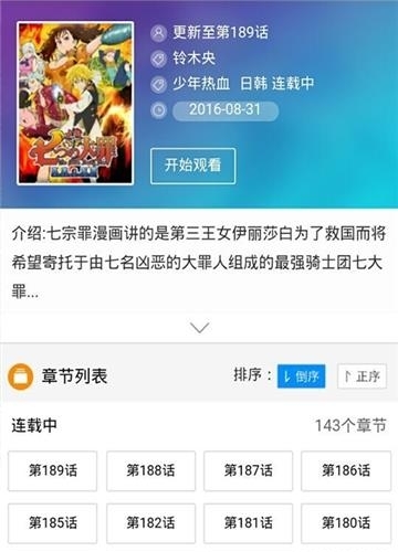 漫画迷手机版  v6.1.6图1