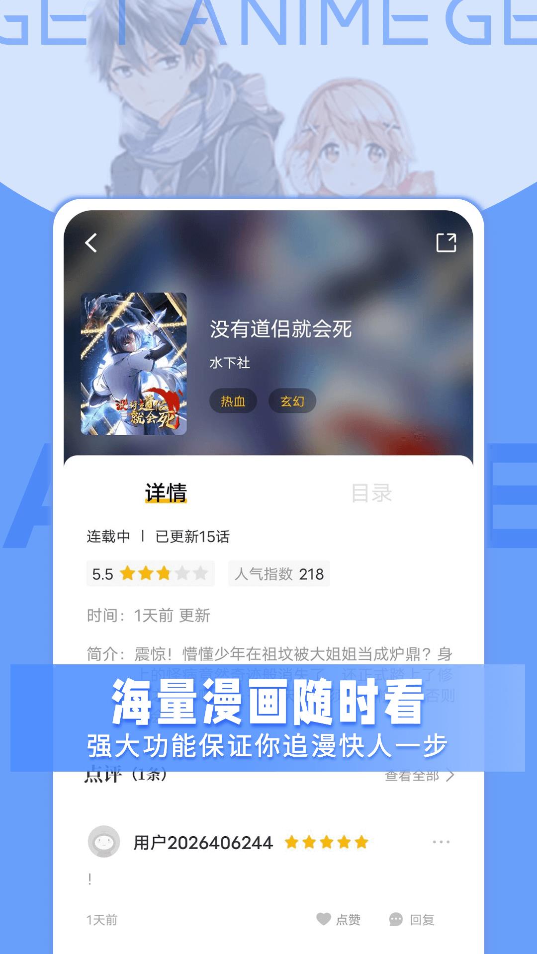 GET漫APP  v2.3.3图4