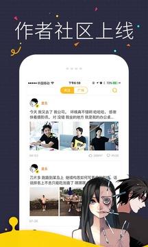 快看动漫  v5.71.2图4