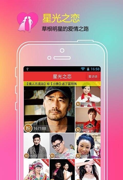 找对象安卓版  v8.0.6图3