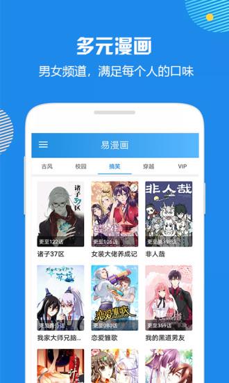 趣彩网漫漫看  v1.0.0图1