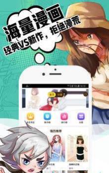 木马漫画  v1.0图1