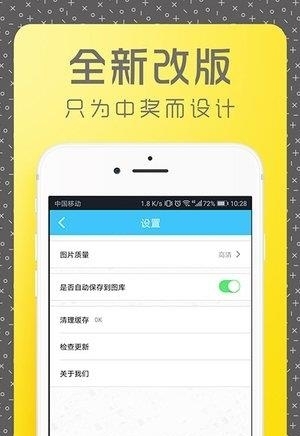 博体比分  v4.1.2图2