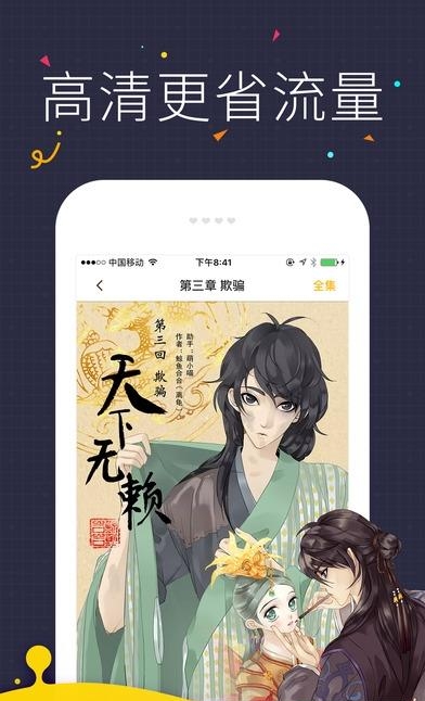 快看漫画体验版  v5.69.0图2