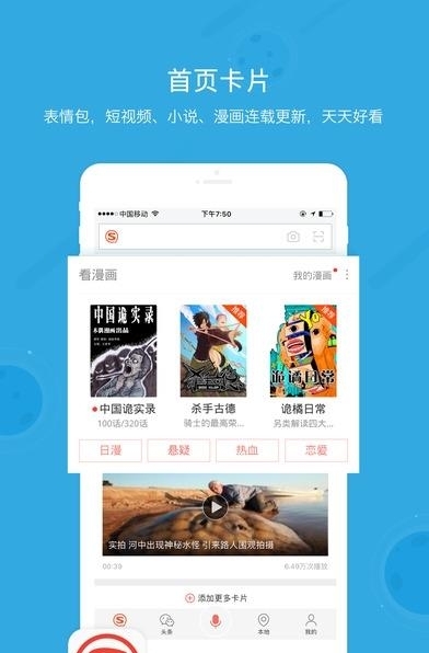 搜狗漫画搜索  v5.0.0.0图2