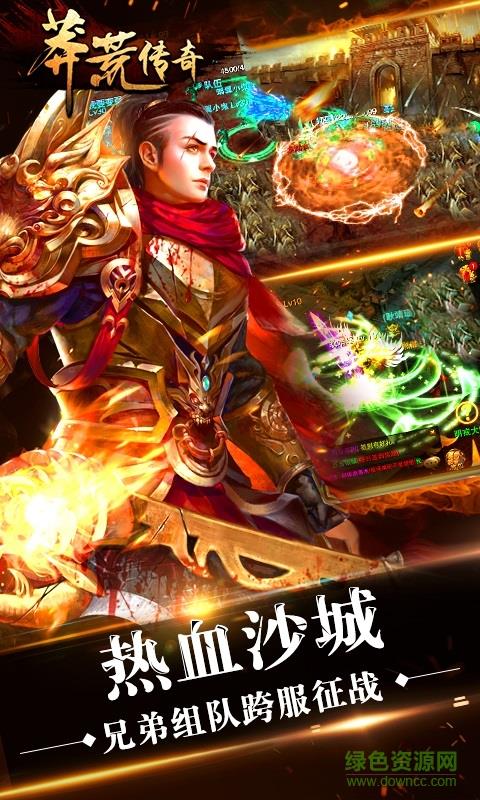 百度版莽荒传奇手游  v1.3.1图2