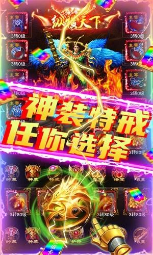 剑魂榜超v版  v1.0.0图4