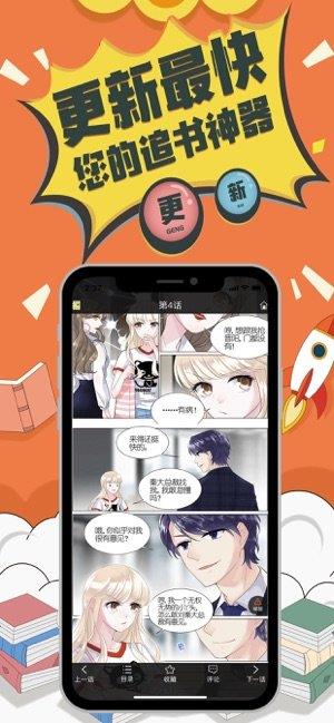 猫腻漫画  v1.0.0图1