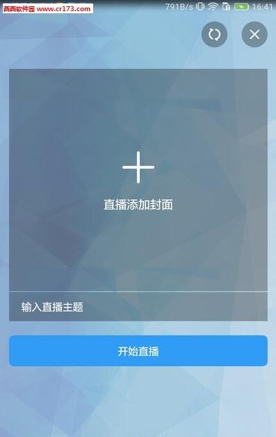 火炉直播  v1.1图2