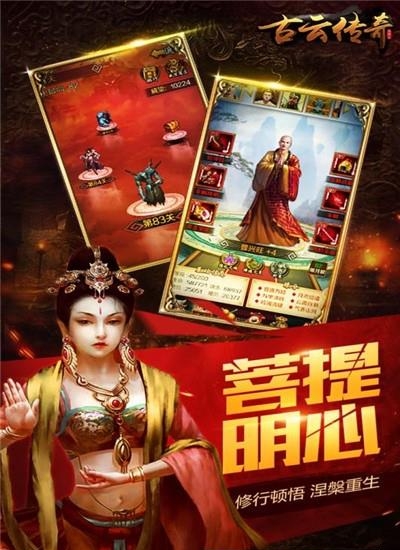 古云传奇百度版  v1.2.0图1