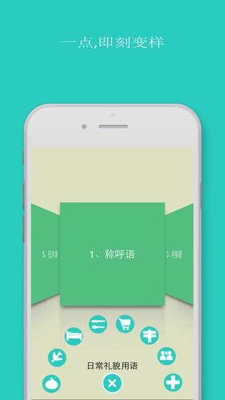 基础英语口语视频免费版  v2.5.0图2