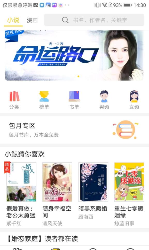 豆腐免费小说  v2.0.8图2