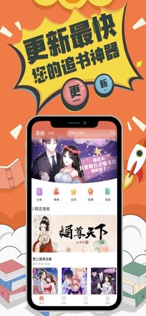 猫腻漫画  v1.0.0图4