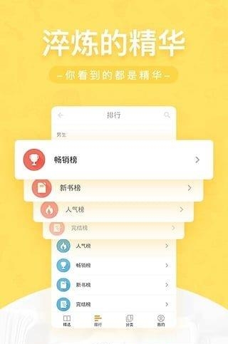 网兜小说免费版  v3.1.2图2