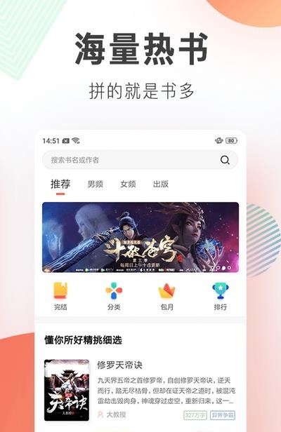 宜搜小说最新版  v5.6.1图3