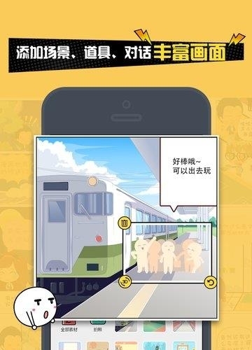 人人漫画家  v2.6.181201图3