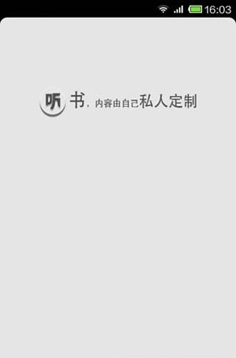 听书神器(喜猫免费听书阅读)手机版  v6.0.8图3