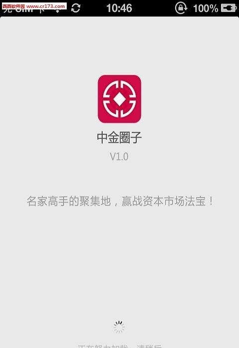 中金圈子直播  v3.0图4