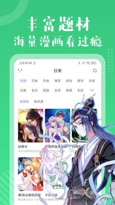 多看免费漫画  v1.4.12图4