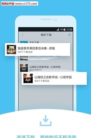 酷我听书最新版  v3.4.8.9图4