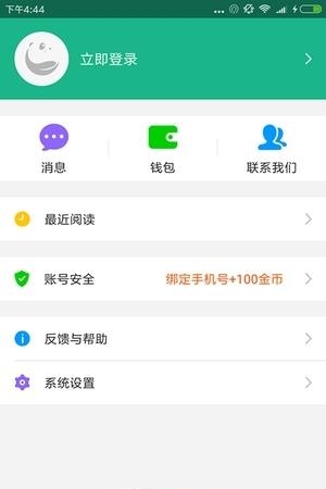 滚滚小说最新版  v2.0.0图3