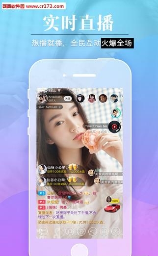 水晶live  v1.5.2图3