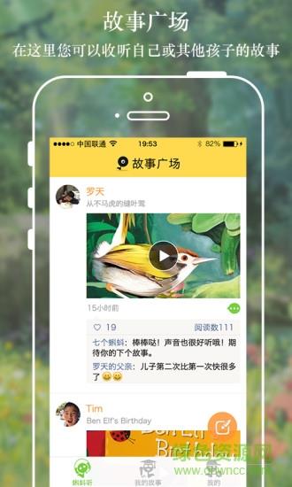 七个蝌蚪  v1.0.4图3