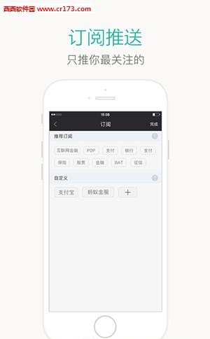 金融圈直播  v2.0.69图1