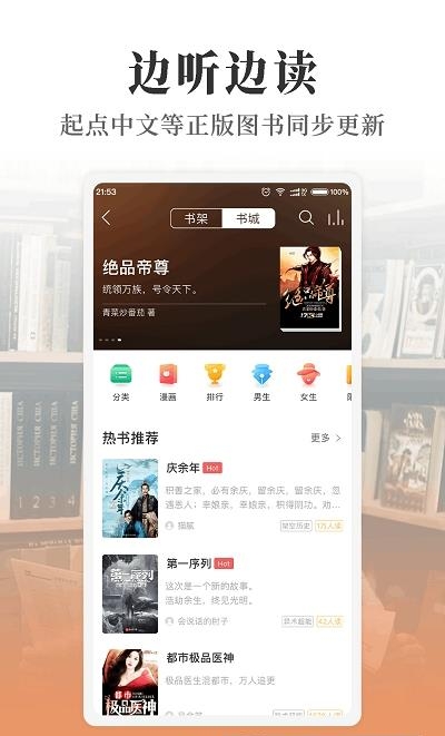 懒人畅听免费听书（懒人听书）  v8.1.2图4