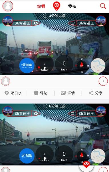 你看我拍  v1.0.3图3