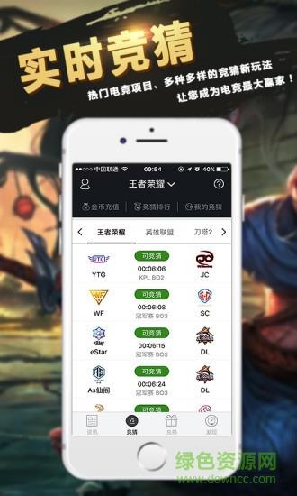 电竞风暴(赛事直播)  v1.0.2图3