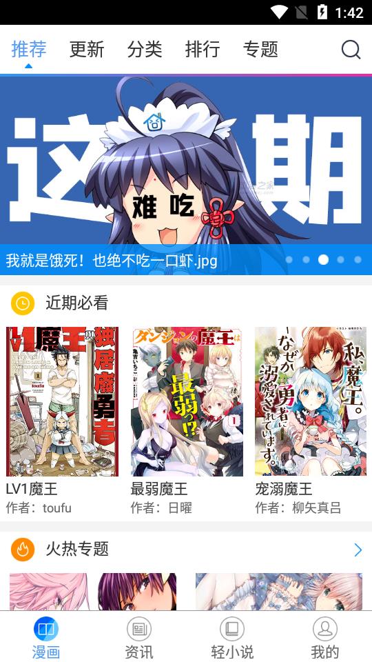 青鸟漫画  v9.1.0图4