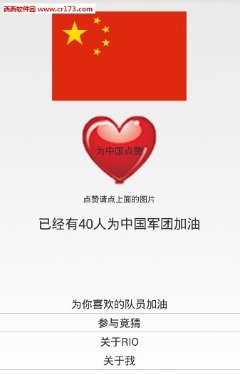 中国女足里约奥运会小组赛赛程表