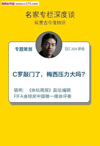 肆客足球  v4.6.6图3