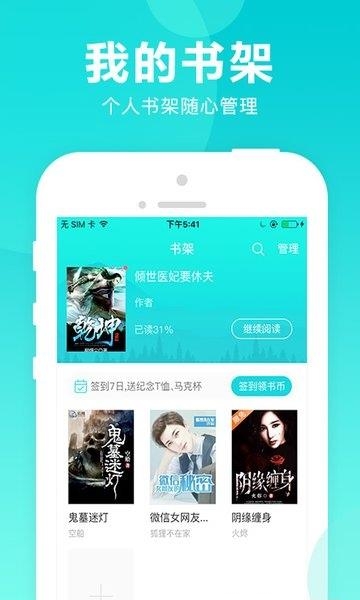 猫扑小说手机版  v1.3.3图3