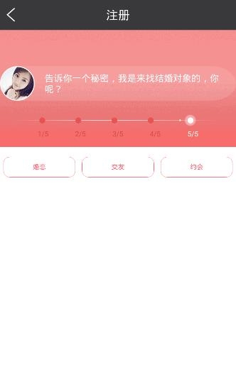 晚安世界  v2.0.5.1图3