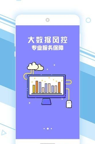 钱嗖嗖官方  v2.0图2