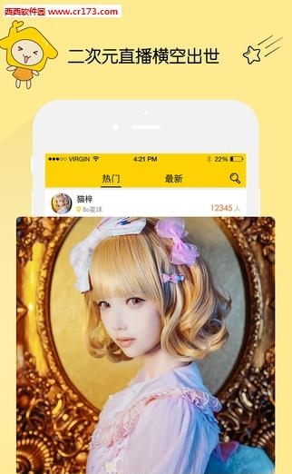 宅播直播手机版  v1.0.4图3