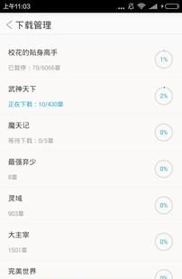 快读小说书城  v2.9.13图4