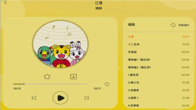 巧虎视频乐园hd版  v3.2.2图1