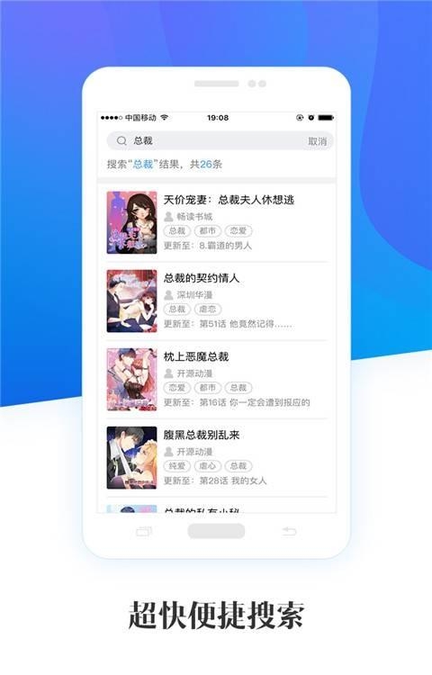 畅读漫画免费版  v1.0.0图3